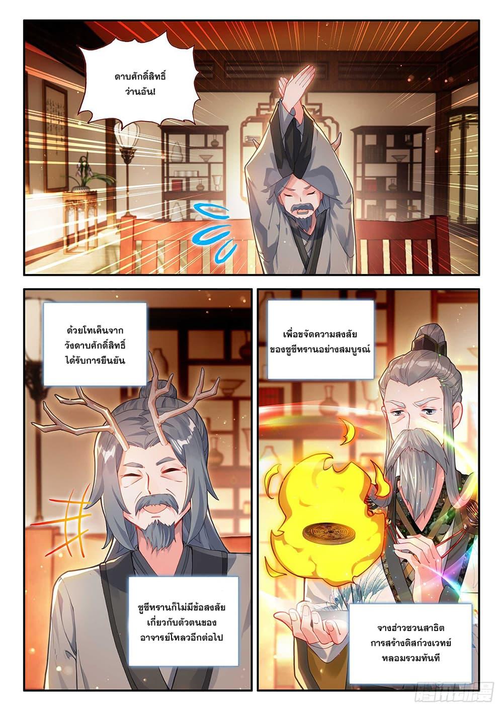Manga-lc-com อ่านมังงะ อ่านการ์ตูน ออนไลน์ ฟรี Douluo Dalu 5 – Rebirth of Tang San ตอนที่ 1 2 3 4 5 6 7 8 9 10 11 12 13 14 ฟรี ไม่มีโฆษณา Manga-lc - อ่าน มังงะ อ่าน การ์ตูน ออนไลน์ อ่านมังงะ ฟรี
