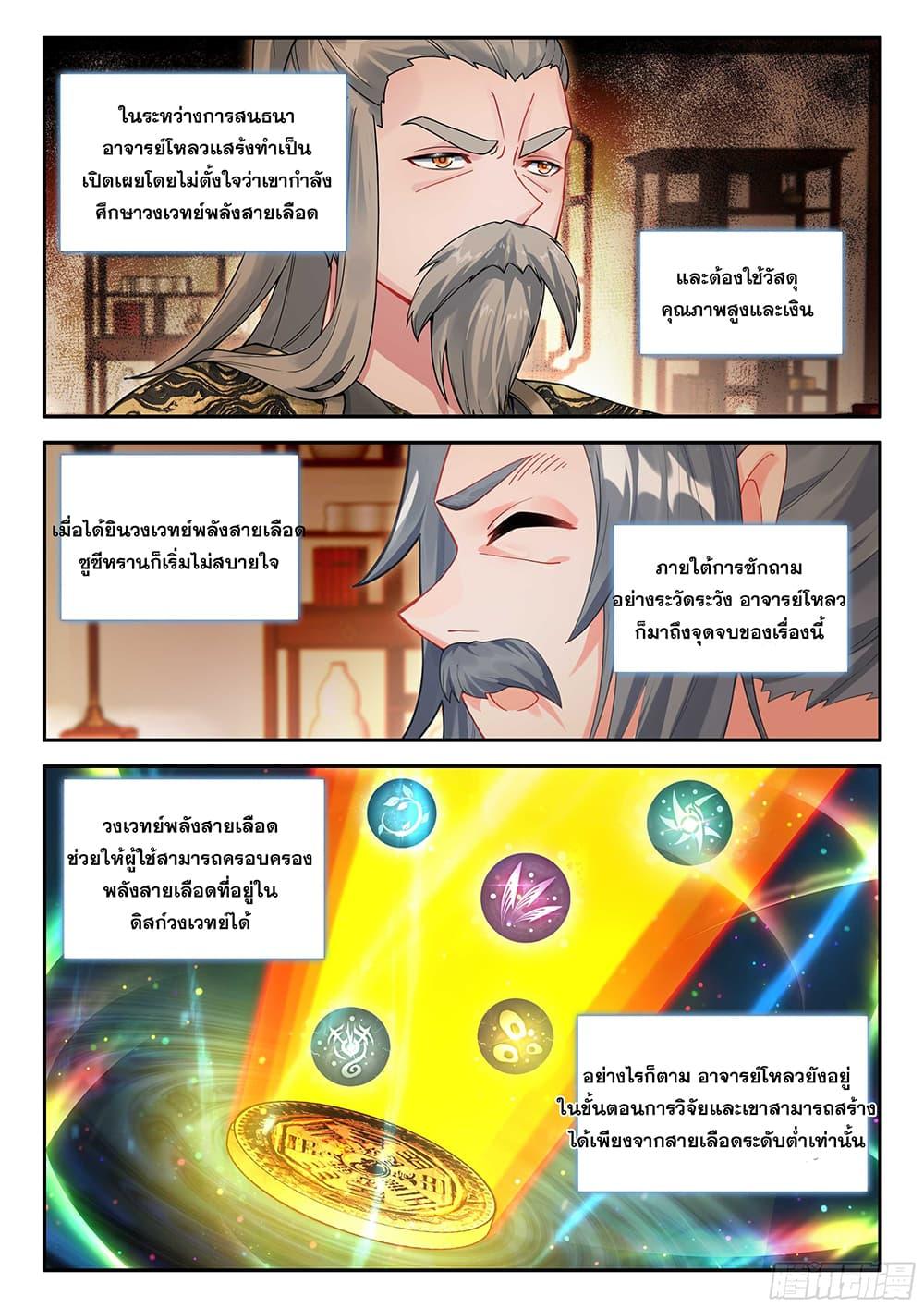 Manga-lc-com อ่านมังงะ อ่านการ์ตูน ออนไลน์ ฟรี Douluo Dalu 5 – Rebirth of Tang San ตอนที่ 1 2 3 4 5 6 7 8 9 10 11 12 13 14 ฟรี ไม่มีโฆษณา Manga-lc - อ่าน มังงะ อ่าน การ์ตูน ออนไลน์ อ่านมังงะ ฟรี