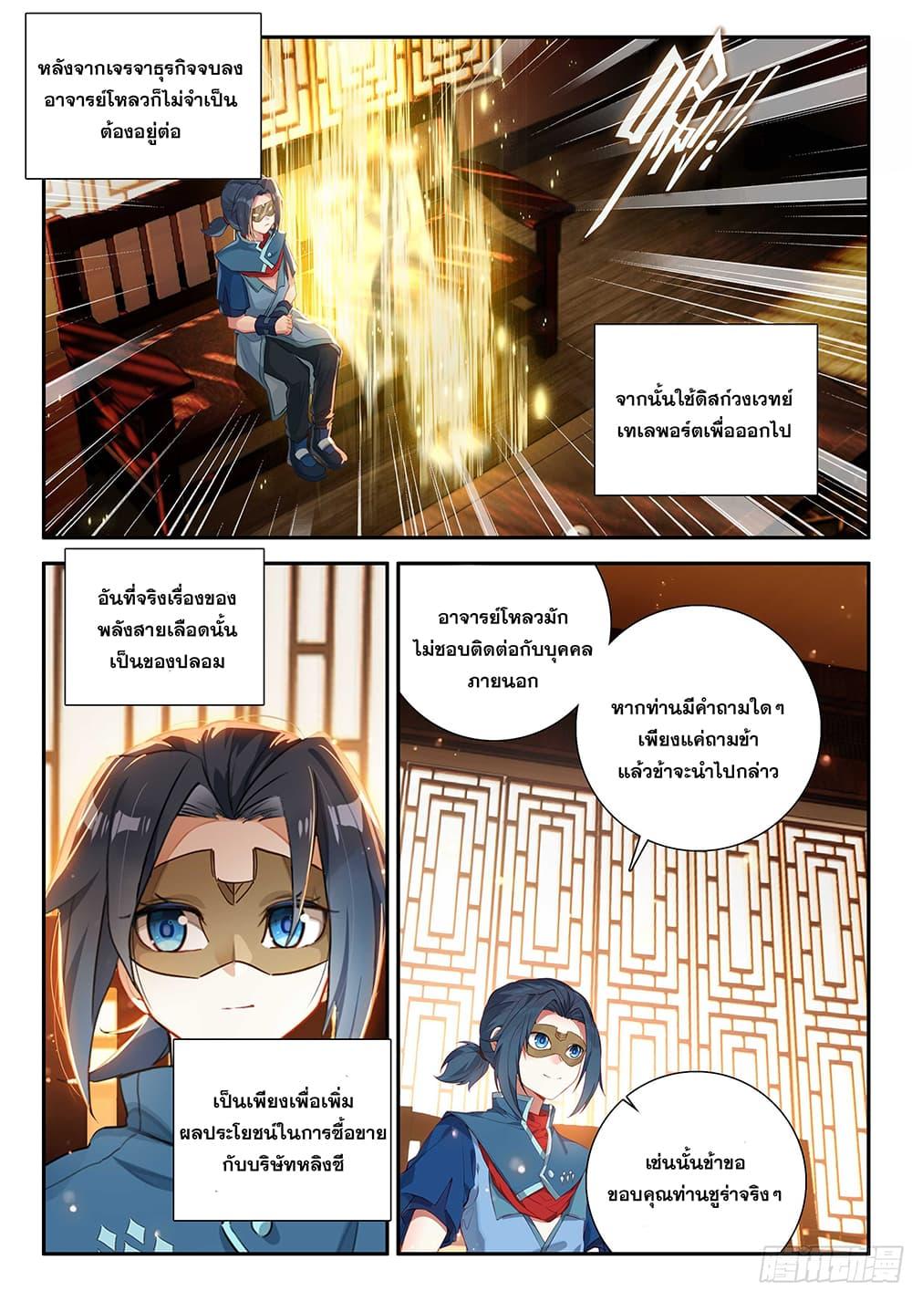 Manga-lc-com อ่านมังงะ อ่านการ์ตูน ออนไลน์ ฟรี Douluo Dalu 5 – Rebirth of Tang San ตอนที่ 1 2 3 4 5 6 7 8 9 10 11 12 13 14 ฟรี ไม่มีโฆษณา Manga-lc - อ่าน มังงะ อ่าน การ์ตูน ออนไลน์ อ่านมังงะ ฟรี