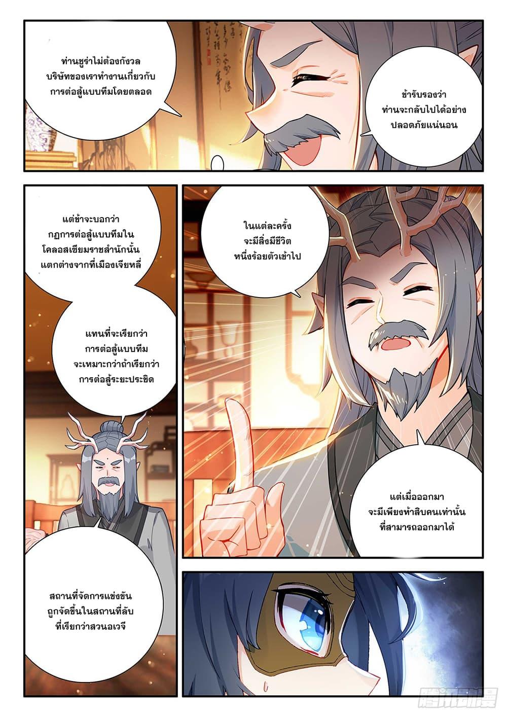 Manga-lc-com อ่านมังงะ อ่านการ์ตูน ออนไลน์ ฟรี Douluo Dalu 5 – Rebirth of Tang San ตอนที่ 1 2 3 4 5 6 7 8 9 10 11 12 13 14 ฟรี ไม่มีโฆษณา Manga-lc - อ่าน มังงะ อ่าน การ์ตูน ออนไลน์ อ่านมังงะ ฟรี