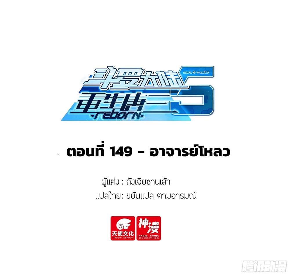 Manga-lc-com อ่านมังงะ อ่านการ์ตูน ออนไลน์ ฟรี Douluo Dalu 5 – Rebirth of Tang San ตอนที่ 1 2 3 4 5 6 7 8 9 10 11 12 13 14 ฟรี ไม่มีโฆษณา Manga-lc - อ่าน มังงะ อ่าน การ์ตูน ออนไลน์ อ่านมังงะ ฟรี