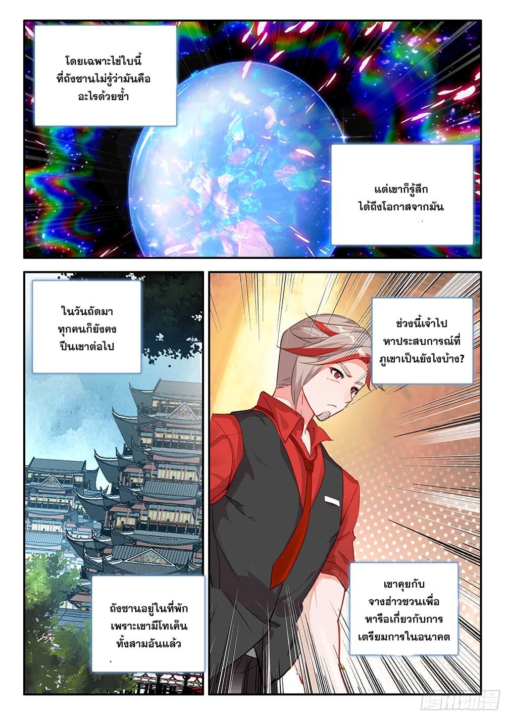 Manga-lc-com อ่านมังงะ อ่านการ์ตูน ออนไลน์ ฟรี Douluo Dalu 5 – Rebirth of Tang San ตอนที่ 1 2 3 4 5 6 7 8 9 10 11 12 13 14 ฟรี ไม่มีโฆษณา Manga-lc - อ่าน มังงะ อ่าน การ์ตูน ออนไลน์ อ่านมังงะ ฟรี