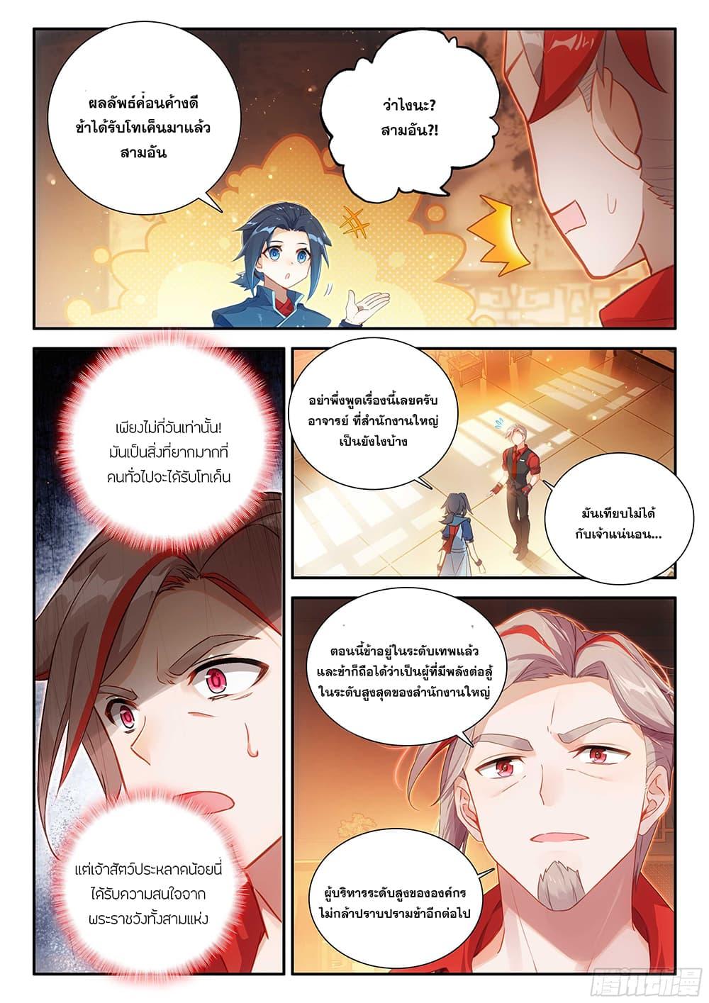 Manga-lc-com อ่านมังงะ อ่านการ์ตูน ออนไลน์ ฟรี Douluo Dalu 5 – Rebirth of Tang San ตอนที่ 1 2 3 4 5 6 7 8 9 10 11 12 13 14 ฟรี ไม่มีโฆษณา Manga-lc - อ่าน มังงะ อ่าน การ์ตูน ออนไลน์ อ่านมังงะ ฟรี