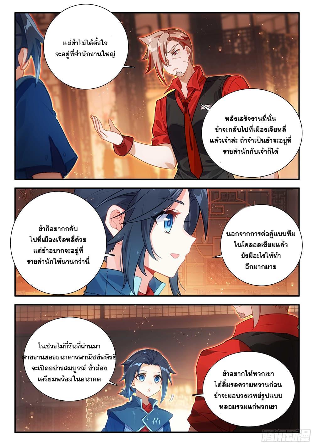 Manga-lc-com อ่านมังงะ อ่านการ์ตูน ออนไลน์ ฟรี Douluo Dalu 5 – Rebirth of Tang San ตอนที่ 1 2 3 4 5 6 7 8 9 10 11 12 13 14 ฟรี ไม่มีโฆษณา Manga-lc - อ่าน มังงะ อ่าน การ์ตูน ออนไลน์ อ่านมังงะ ฟรี