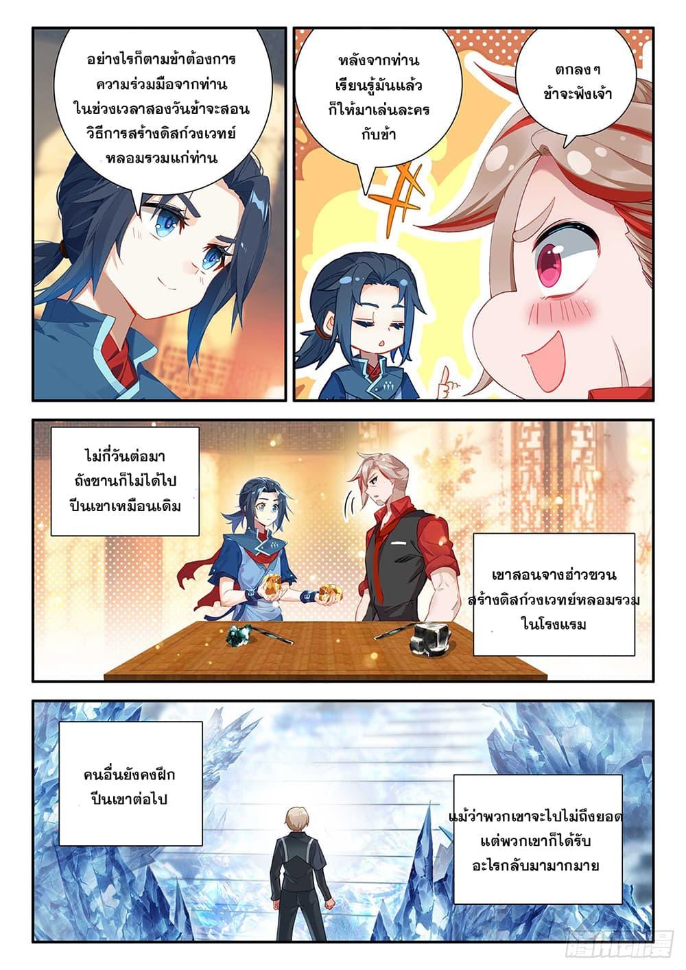 Manga-lc-com อ่านมังงะ อ่านการ์ตูน ออนไลน์ ฟรี Douluo Dalu 5 – Rebirth of Tang San ตอนที่ 1 2 3 4 5 6 7 8 9 10 11 12 13 14 ฟรี ไม่มีโฆษณา Manga-lc - อ่าน มังงะ อ่าน การ์ตูน ออนไลน์ อ่านมังงะ ฟรี