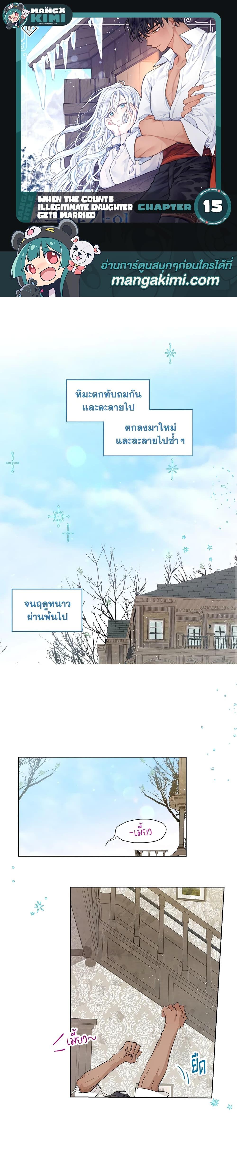 Manga-lc-com อ่านมังงะ อ่านการ์ตูน ออนไลน์ ฟรี When The Count’s Illegitimate Daughter Gets Married ตอนที่ 1 2 3 4 5 6 7 8 9 10 11 12 13 14 ฟรี ไม่มีโฆษณา Manga-lc - อ่าน มังงะ อ่าน การ์ตูน ออนไลน์ อ่านมังงะ ฟรี