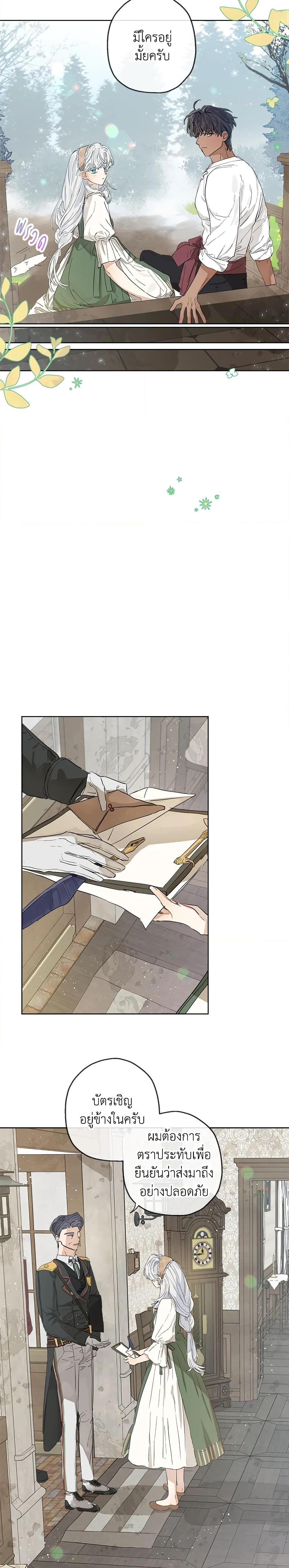 Manga-lc-com อ่านมังงะ อ่านการ์ตูน ออนไลน์ ฟรี When The Count’s Illegitimate Daughter Gets Married ตอนที่ 1 2 3 4 5 6 7 8 9 10 11 12 13 14 ฟรี ไม่มีโฆษณา Manga-lc - อ่าน มังงะ อ่าน การ์ตูน ออนไลน์ อ่านมังงะ ฟรี