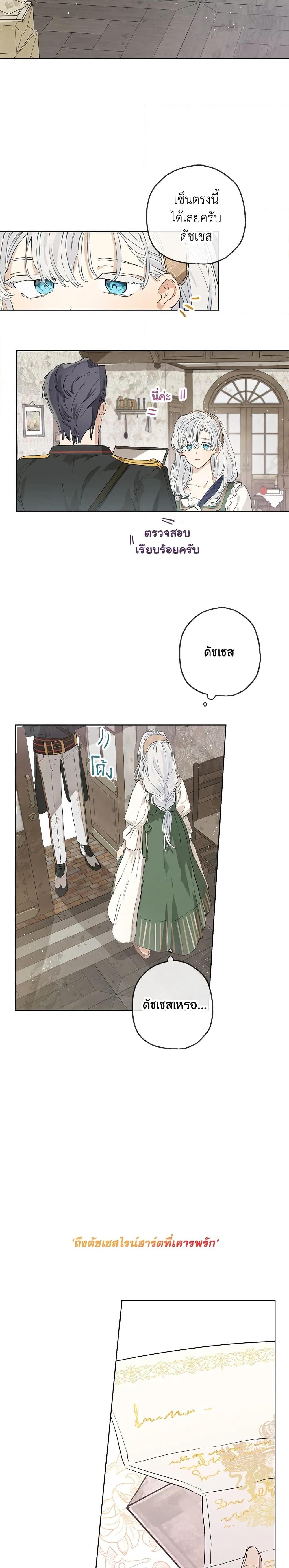 Manga-lc-com อ่านมังงะ อ่านการ์ตูน ออนไลน์ ฟรี When The Count’s Illegitimate Daughter Gets Married ตอนที่ 1 2 3 4 5 6 7 8 9 10 11 12 13 14 ฟรี ไม่มีโฆษณา Manga-lc - อ่าน มังงะ อ่าน การ์ตูน ออนไลน์ อ่านมังงะ ฟรี