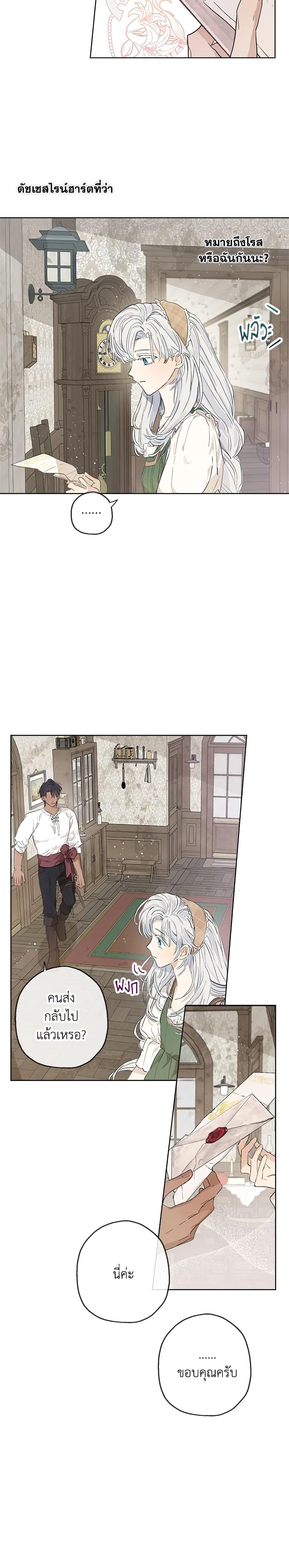 Manga-lc-com อ่านมังงะ อ่านการ์ตูน ออนไลน์ ฟรี When The Count’s Illegitimate Daughter Gets Married ตอนที่ 1 2 3 4 5 6 7 8 9 10 11 12 13 14 ฟรี ไม่มีโฆษณา Manga-lc - อ่าน มังงะ อ่าน การ์ตูน ออนไลน์ อ่านมังงะ ฟรี