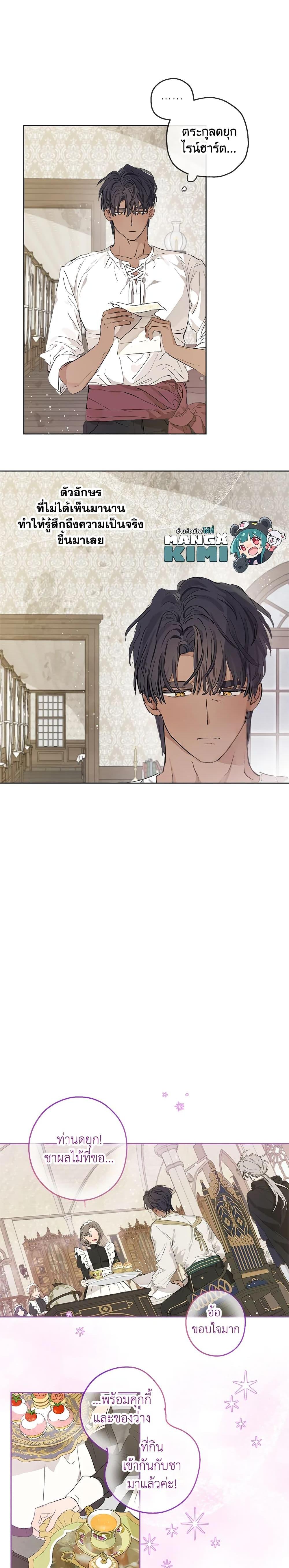 Manga-lc-com อ่านมังงะ อ่านการ์ตูน ออนไลน์ ฟรี When The Count’s Illegitimate Daughter Gets Married ตอนที่ 1 2 3 4 5 6 7 8 9 10 11 12 13 14 ฟรี ไม่มีโฆษณา Manga-lc - อ่าน มังงะ อ่าน การ์ตูน ออนไลน์ อ่านมังงะ ฟรี