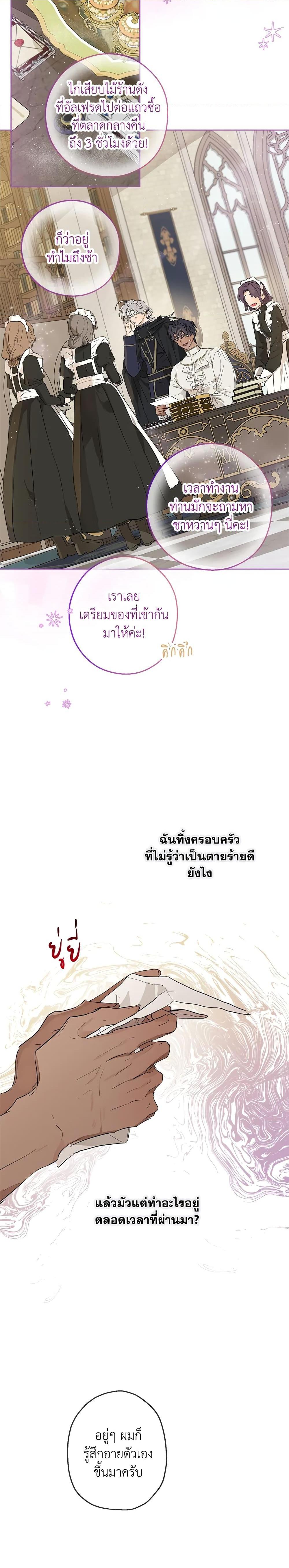 Manga-lc-com อ่านมังงะ อ่านการ์ตูน ออนไลน์ ฟรี When The Count’s Illegitimate Daughter Gets Married ตอนที่ 1 2 3 4 5 6 7 8 9 10 11 12 13 14 ฟรี ไม่มีโฆษณา Manga-lc - อ่าน มังงะ อ่าน การ์ตูน ออนไลน์ อ่านมังงะ ฟรี