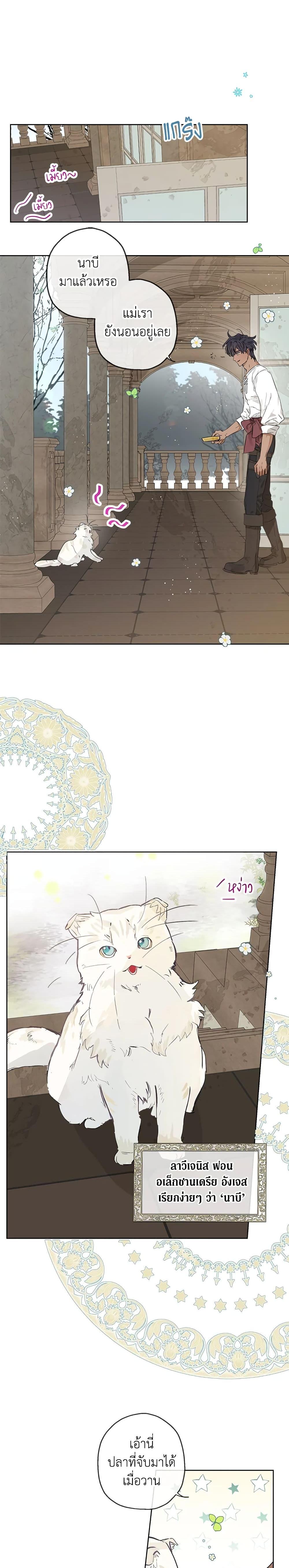 Manga-lc-com อ่านมังงะ อ่านการ์ตูน ออนไลน์ ฟรี When The Count’s Illegitimate Daughter Gets Married ตอนที่ 1 2 3 4 5 6 7 8 9 10 11 12 13 14 ฟรี ไม่มีโฆษณา Manga-lc - อ่าน มังงะ อ่าน การ์ตูน ออนไลน์ อ่านมังงะ ฟรี