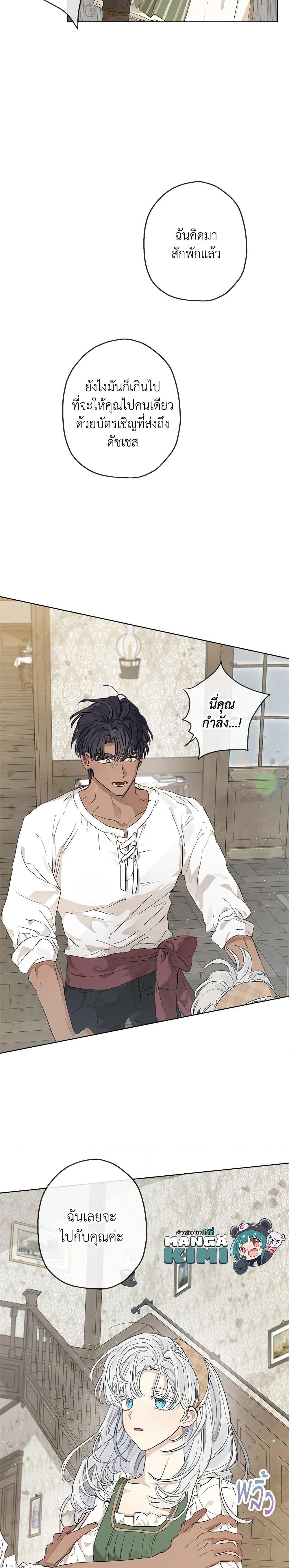 Manga-lc-com อ่านมังงะ อ่านการ์ตูน ออนไลน์ ฟรี When The Count’s Illegitimate Daughter Gets Married ตอนที่ 1 2 3 4 5 6 7 8 9 10 11 12 13 14 ฟรี ไม่มีโฆษณา Manga-lc - อ่าน มังงะ อ่าน การ์ตูน ออนไลน์ อ่านมังงะ ฟรี