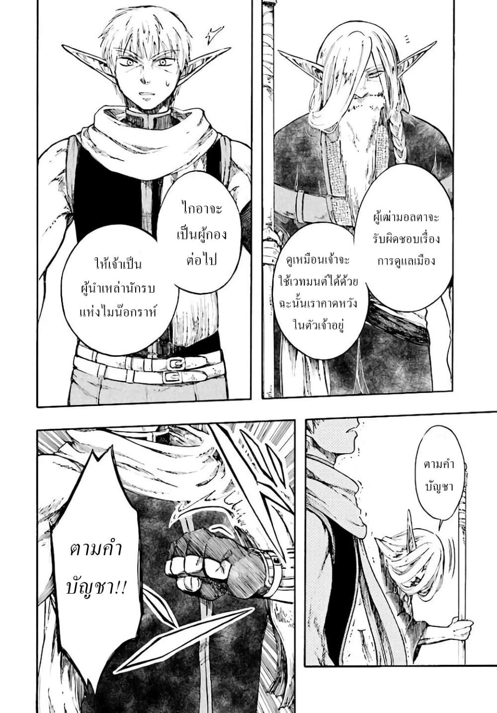 Manga-lc-com อ่านมังงะ อ่านการ์ตูน ออนไลน์ ฟรี Isekai Mokushiroku Mynoghra ตอนที่ 1 2 3 4 5 6 7 8 9 10 11 12 13 14 ฟรี ไม่มีโฆษณา Manga-lc - อ่าน มังงะ อ่าน การ์ตูน ออนไลน์ อ่านมังงะ ฟรี