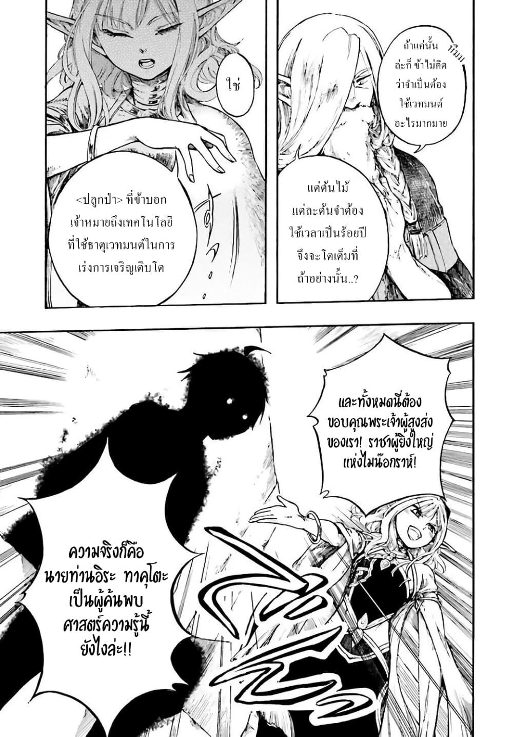 Manga-lc-com อ่านมังงะ อ่านการ์ตูน ออนไลน์ ฟรี Isekai Mokushiroku Mynoghra ตอนที่ 1 2 3 4 5 6 7 8 9 10 11 12 13 14 ฟรี ไม่มีโฆษณา Manga-lc - อ่าน มังงะ อ่าน การ์ตูน ออนไลน์ อ่านมังงะ ฟรี