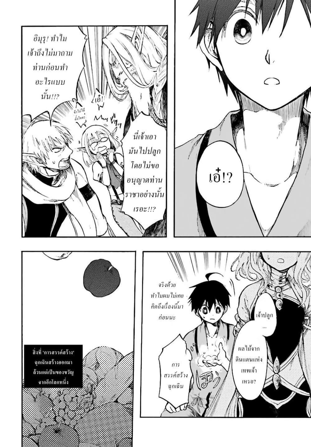 Manga-lc-com อ่านมังงะ อ่านการ์ตูน ออนไลน์ ฟรี Isekai Mokushiroku Mynoghra ตอนที่ 1 2 3 4 5 6 7 8 9 10 11 12 13 14 ฟรี ไม่มีโฆษณา Manga-lc - อ่าน มังงะ อ่าน การ์ตูน ออนไลน์ อ่านมังงะ ฟรี