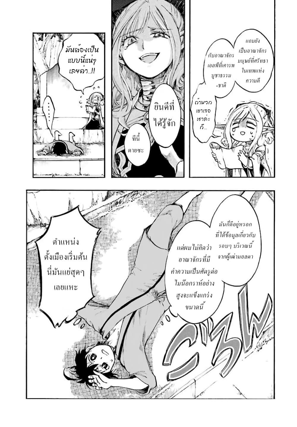 Manga-lc-com อ่านมังงะ อ่านการ์ตูน ออนไลน์ ฟรี Isekai Mokushiroku Mynoghra ตอนที่ 1 2 3 4 5 6 7 8 9 10 11 12 13 14 ฟรี ไม่มีโฆษณา Manga-lc - อ่าน มังงะ อ่าน การ์ตูน ออนไลน์ อ่านมังงะ ฟรี