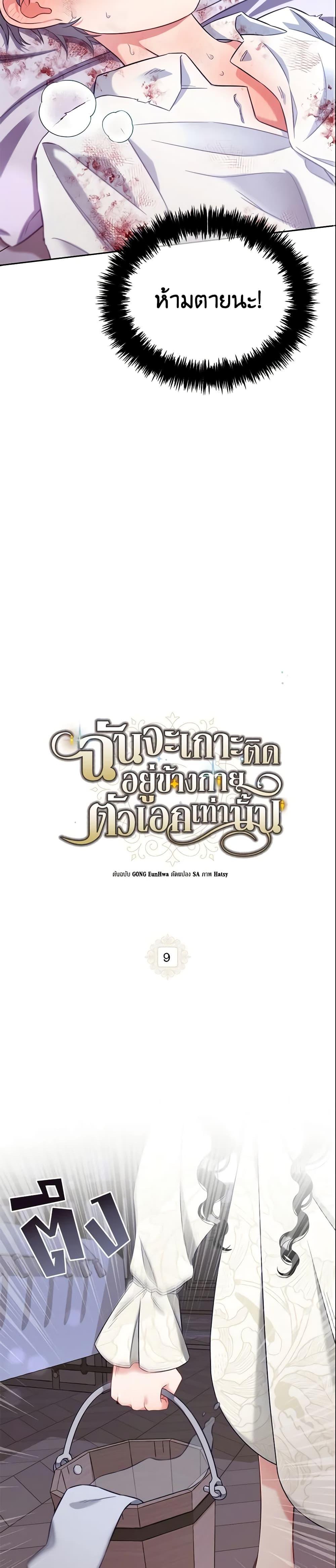 Manga-lc-com อ่านมังงะ อ่านการ์ตูน ออนไลน์ ฟรี I Will Stick to the Protagonist ตอนที่ 1 2 3 4 5 6 7 8 9 10 11 12 13 14 ฟรี ไม่มีโฆษณา Manga-lc - อ่าน มังงะ อ่าน การ์ตูน ออนไลน์ อ่านมังงะ ฟรี