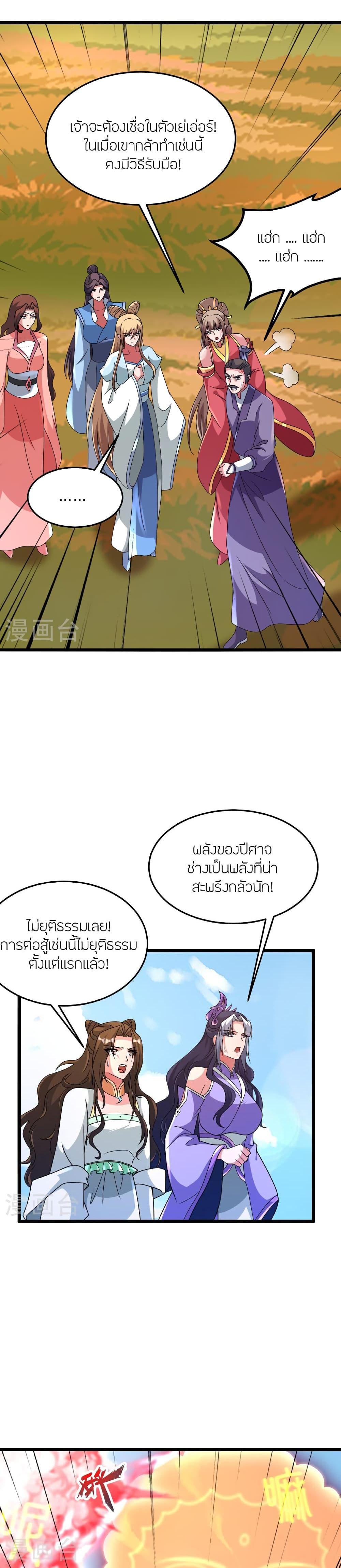 Manga-lc-com อ่านมังงะ อ่านการ์ตูน ออนไลน์ ฟรี Banished Disciple’s Counterattack ราชาอมตะผู้ถูกขับไล่ ตอนที่ 1 2 3 4 5 6 7 8 9 10 11 12 13 14 ฟรี ไม่มีโฆษณา Manga-lc - อ่าน มังงะ อ่าน การ์ตูน ออนไลน์ อ่านมังงะ ฟรี