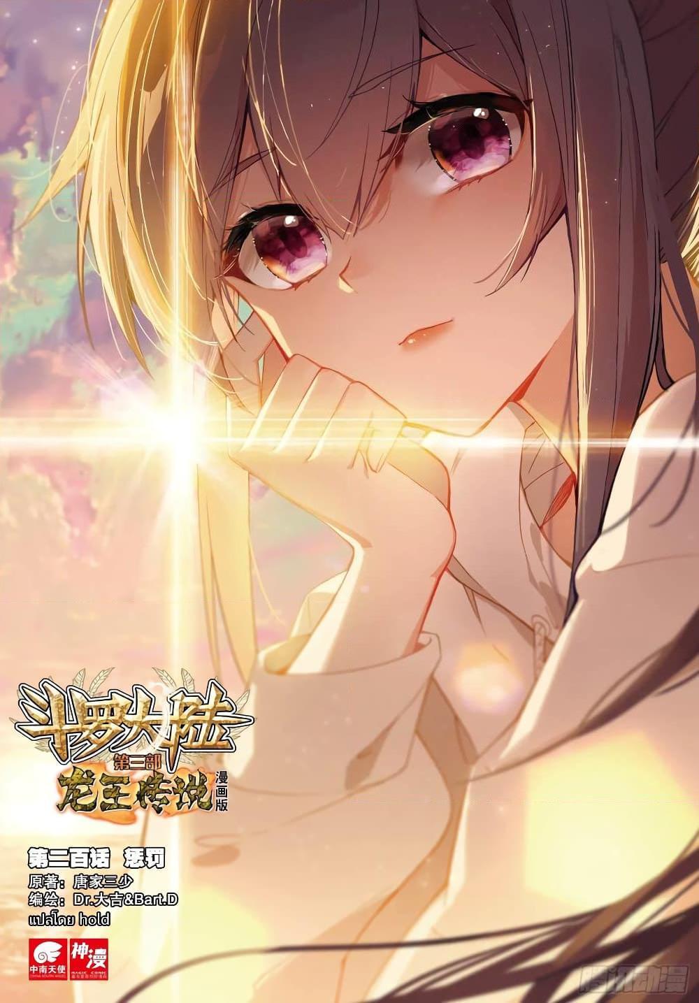 Manga-lc-com อ่านมังงะ อ่านการ์ตูน ออนไลน์ ฟรี Douluo Dalu 3 The Legend of the Dragon King ตอนที่ 1 2 3 4 5 6 7 8 9 10 11 12 13 14 ฟรี ไม่มีโฆษณา Manga-lc - อ่าน มังงะ อ่าน การ์ตูน ออนไลน์ อ่านมังงะ ฟรี