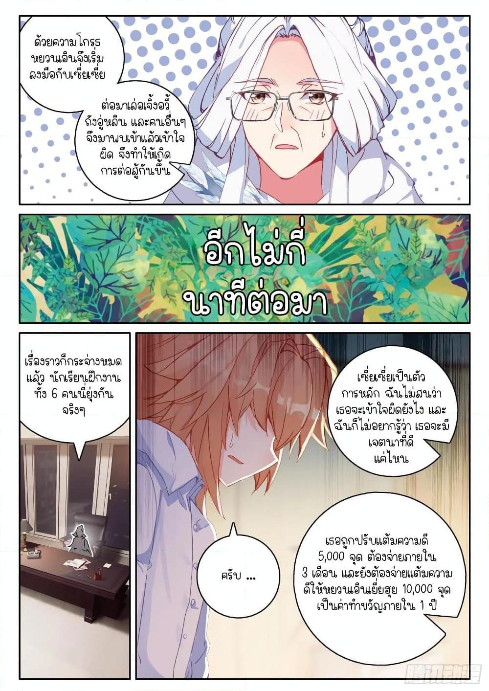 Manga-lc-com อ่านมังงะ อ่านการ์ตูน ออนไลน์ ฟรี Douluo Dalu 3 The Legend of the Dragon King ตอนที่ 1 2 3 4 5 6 7 8 9 10 11 12 13 14 ฟรี ไม่มีโฆษณา Manga-lc - อ่าน มังงะ อ่าน การ์ตูน ออนไลน์ อ่านมังงะ ฟรี