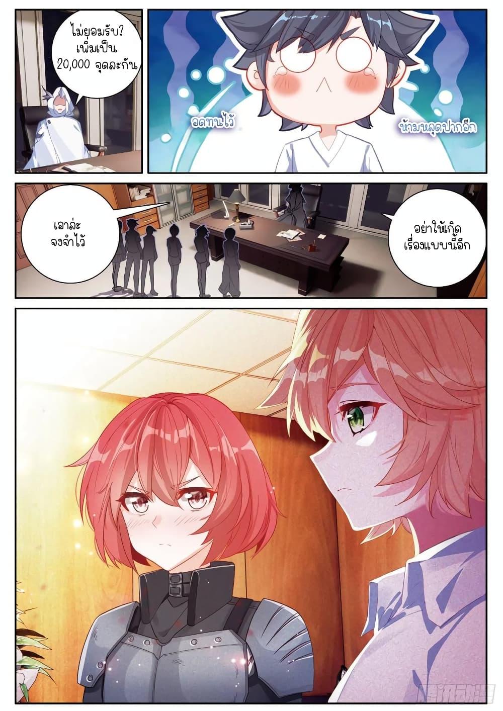 Manga-lc-com อ่านมังงะ อ่านการ์ตูน ออนไลน์ ฟรี Douluo Dalu 3 The Legend of the Dragon King ตอนที่ 1 2 3 4 5 6 7 8 9 10 11 12 13 14 ฟรี ไม่มีโฆษณา Manga-lc - อ่าน มังงะ อ่าน การ์ตูน ออนไลน์ อ่านมังงะ ฟรี