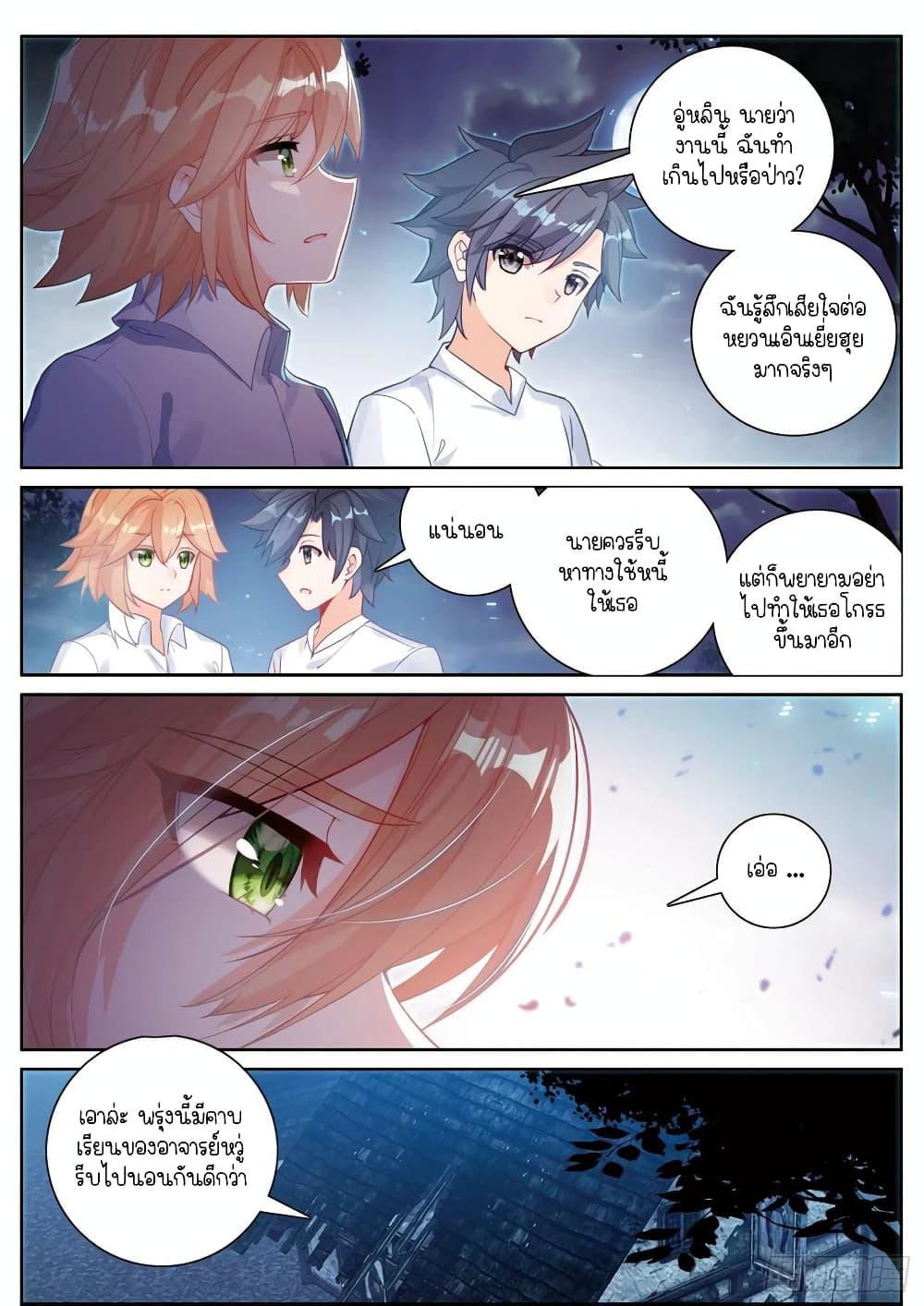 Manga-lc-com อ่านมังงะ อ่านการ์ตูน ออนไลน์ ฟรี Douluo Dalu 3 The Legend of the Dragon King ตอนที่ 1 2 3 4 5 6 7 8 9 10 11 12 13 14 ฟรี ไม่มีโฆษณา Manga-lc - อ่าน มังงะ อ่าน การ์ตูน ออนไลน์ อ่านมังงะ ฟรี