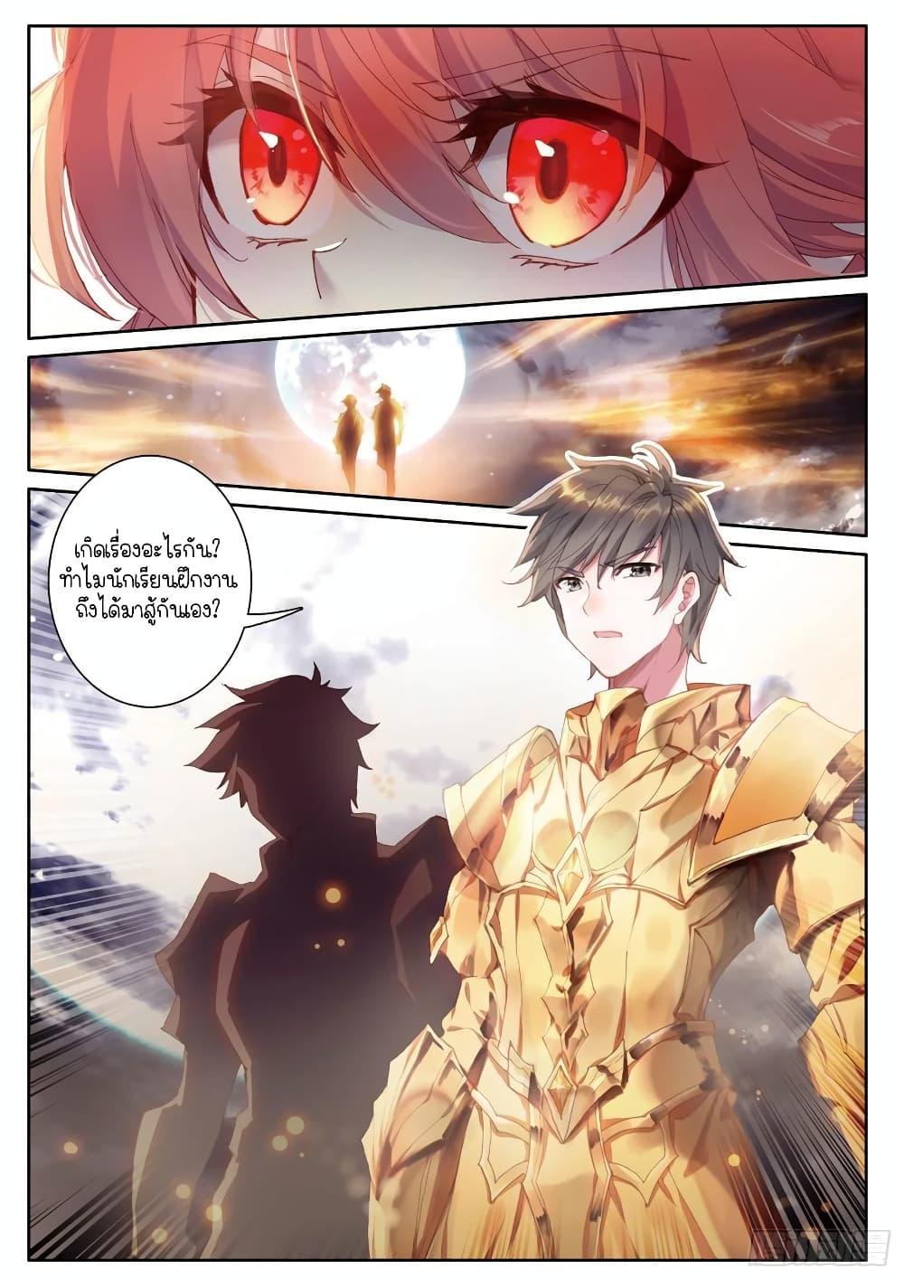 Manga-lc-com อ่านมังงะ อ่านการ์ตูน ออนไลน์ ฟรี Douluo Dalu 3 The Legend of the Dragon King ตอนที่ 1 2 3 4 5 6 7 8 9 10 11 12 13 14 ฟรี ไม่มีโฆษณา Manga-lc - อ่าน มังงะ อ่าน การ์ตูน ออนไลน์ อ่านมังงะ ฟรี