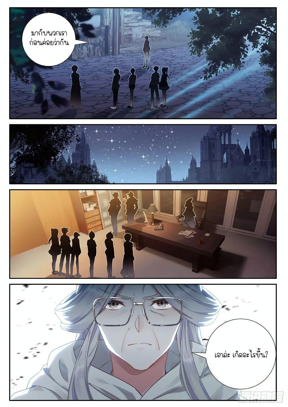 Manga-lc-com อ่านมังงะ อ่านการ์ตูน ออนไลน์ ฟรี Douluo Dalu 3 The Legend of the Dragon King ตอนที่ 1 2 3 4 5 6 7 8 9 10 11 12 13 14 ฟรี ไม่มีโฆษณา Manga-lc - อ่าน มังงะ อ่าน การ์ตูน ออนไลน์ อ่านมังงะ ฟรี