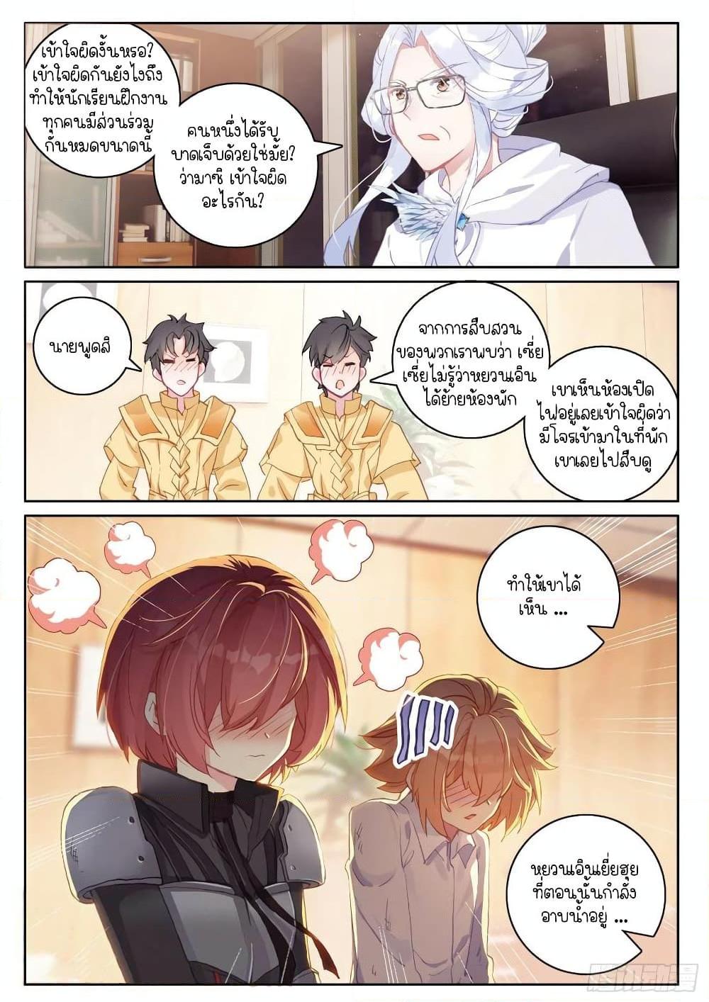 Manga-lc-com อ่านมังงะ อ่านการ์ตูน ออนไลน์ ฟรี Douluo Dalu 3 The Legend of the Dragon King ตอนที่ 1 2 3 4 5 6 7 8 9 10 11 12 13 14 ฟรี ไม่มีโฆษณา Manga-lc - อ่าน มังงะ อ่าน การ์ตูน ออนไลน์ อ่านมังงะ ฟรี