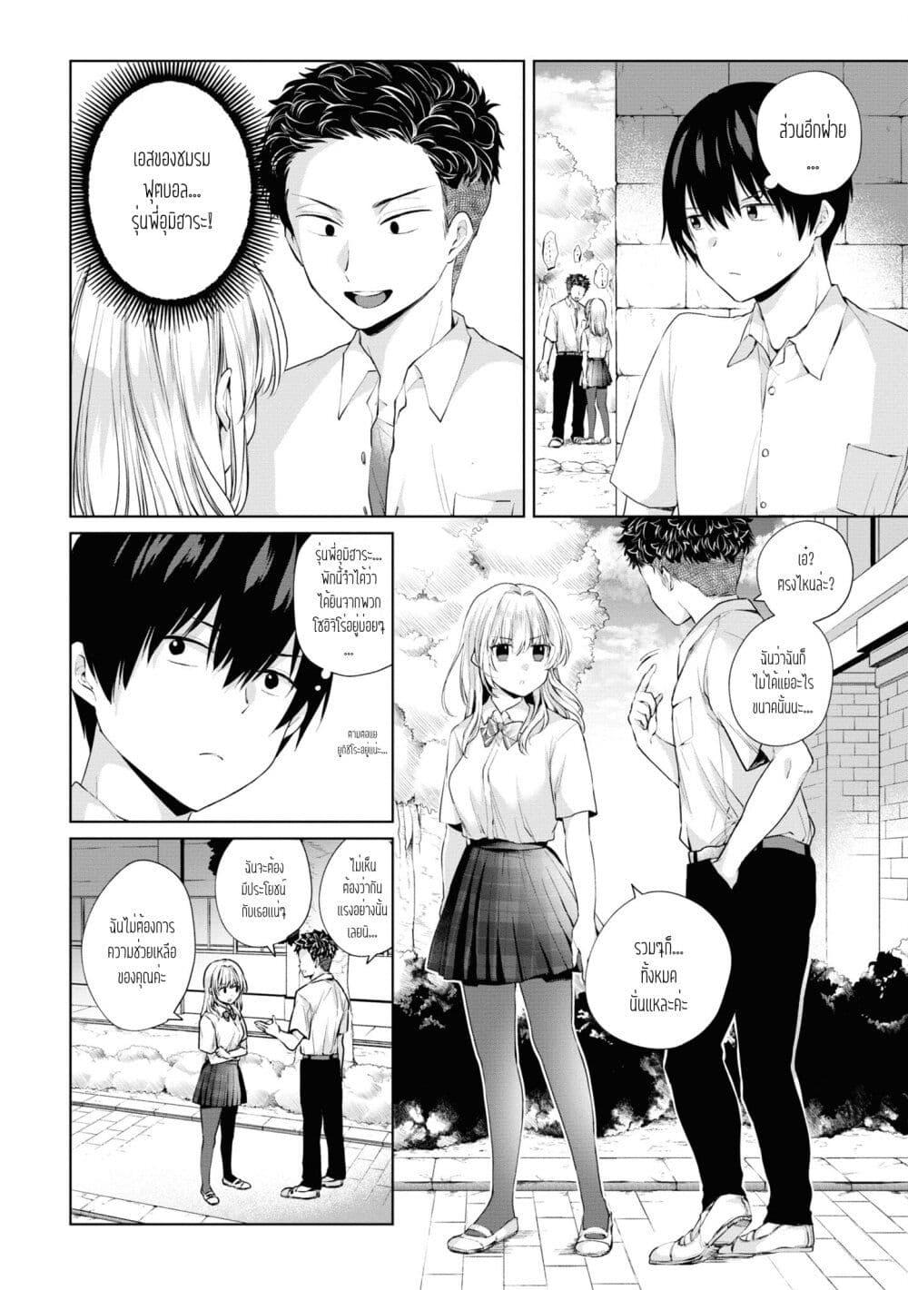 Manga-lc-com อ่านมังงะ อ่านการ์ตูน ออนไลน์ ฟรี Omiai Shitakunakattanode, Muri Nandai Na Jouken Wo Tsuketara Doukyuusei Ga Kita Ken Ni Tsuite ตอนที่ 1 2 3 4 5 6 7 8 9 10 11 12 13 14 ฟรี ไม่มีโฆษณา Manga-lc - อ่าน มังงะ อ่าน การ์ตูน ออนไลน์ อ่านมังงะ ฟรี