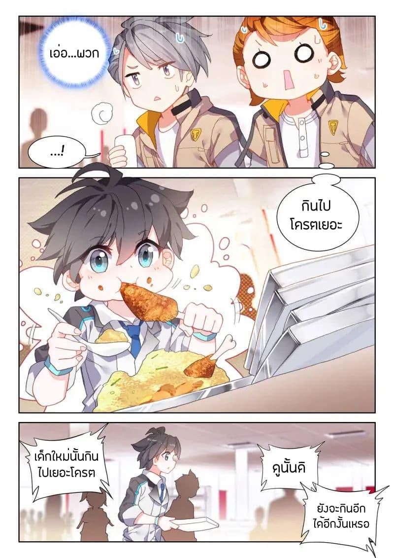 Manga-lc-com อ่านมังงะ อ่านการ์ตูน ออนไลน์ ฟรี Douluo Dalu IV ตอนที่ 1 2 3 4 5 6 7 8 9 10 11 12 13 14 ฟรี ไม่มีโฆษณา Manga-lc - อ่าน มังงะ อ่าน การ์ตูน ออนไลน์ อ่านมังงะ ฟรี