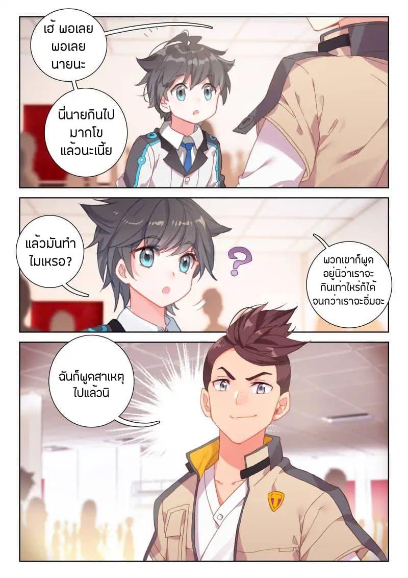 Manga-lc-com อ่านมังงะ อ่านการ์ตูน ออนไลน์ ฟรี Douluo Dalu IV ตอนที่ 1 2 3 4 5 6 7 8 9 10 11 12 13 14 ฟรี ไม่มีโฆษณา Manga-lc - อ่าน มังงะ อ่าน การ์ตูน ออนไลน์ อ่านมังงะ ฟรี
