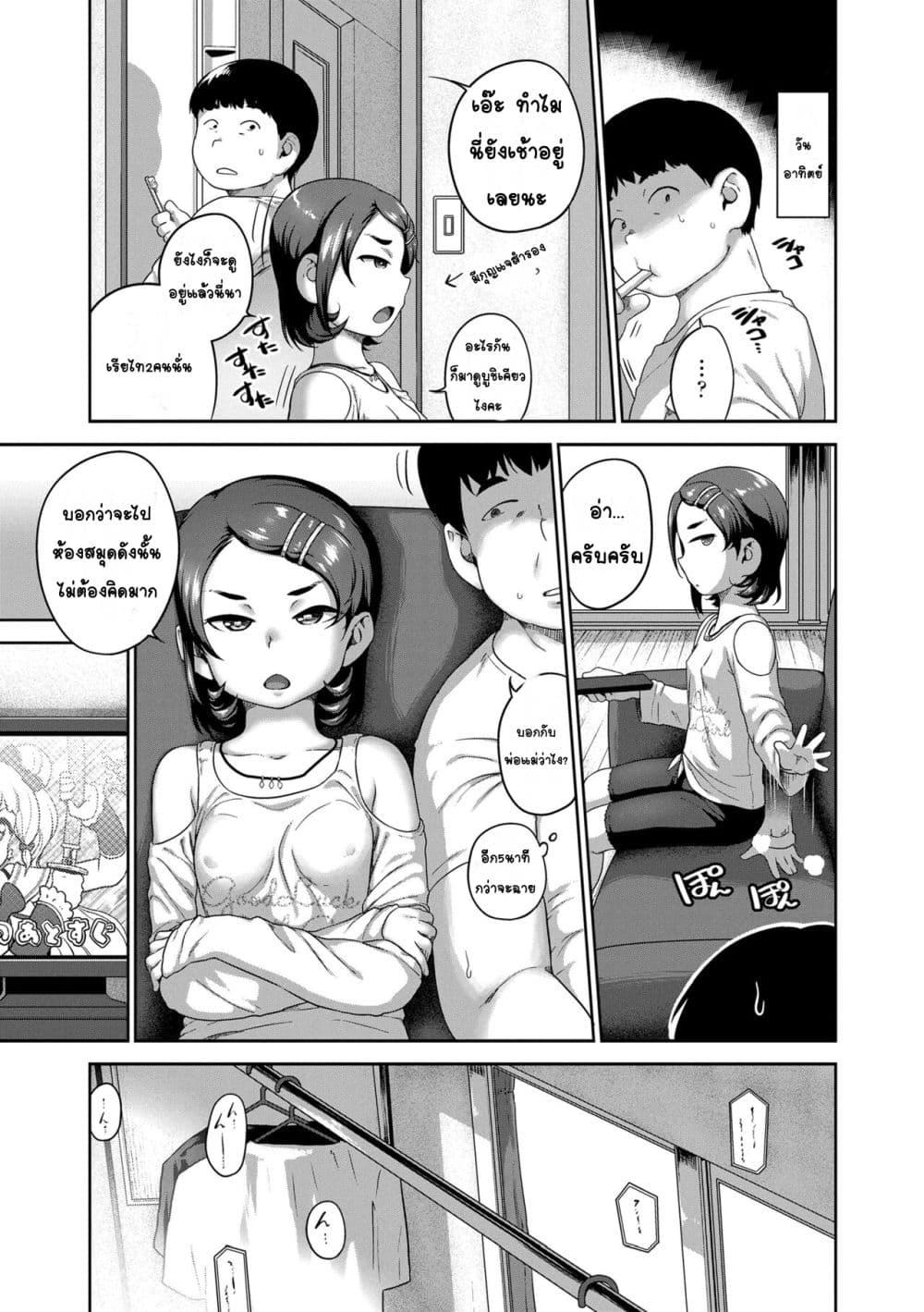 Doujin-Lc- อ่าน โดจิน มังฮวา เกาหลี ญี่ปุ่น จีน แปลไทย Natsu no ikekawa☆Hadakanbou Code ชุดดีที่สุดในหน้าร้อน☆คือชุดวันเกิด ตอนที่ 1 2 3 4 5 6 7 8 9 10 11 12 13 14 ฟรี ไม่มีโฆษณา อ่าน โดจิน Manhwa เกาหลี ญี่ปุ่น จีน เรามีครบ คัดมาให้เน้นๆ โดจิน 18+ รับประกันความฟินโดย  Doujin Lc