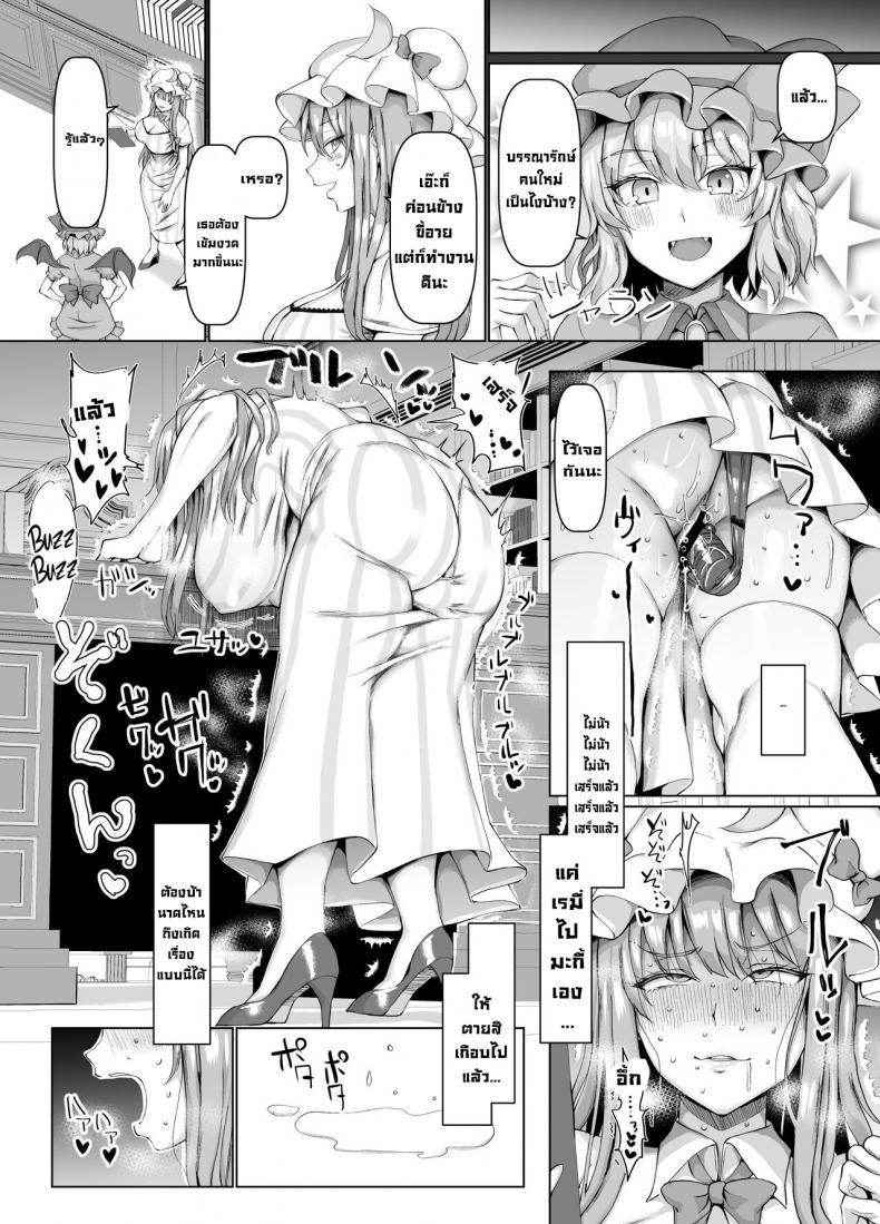 Doujin-Lc- อ่าน โดจิน มังฮวา เกาหลี ญี่ปุ่น จีน แปลไทย หน้าที่บรรเทาความเงี่ยน [Chinchintei (chin)] Seishorikei Patchouli-sama Patchouli's Sexual Relief Duty (Touhou Project) ตอนที่ 1 2 3 4 5 6 7 8 9 10 11 12 13 14 ฟรี ไม่มีโฆษณา อ่าน โดจิน Manhwa เกาหลี ญี่ปุ่น จีน เรามีครบ คัดมาให้เน้นๆ โดจิน 18+ รับประกันความฟินโดย  Doujin Lc