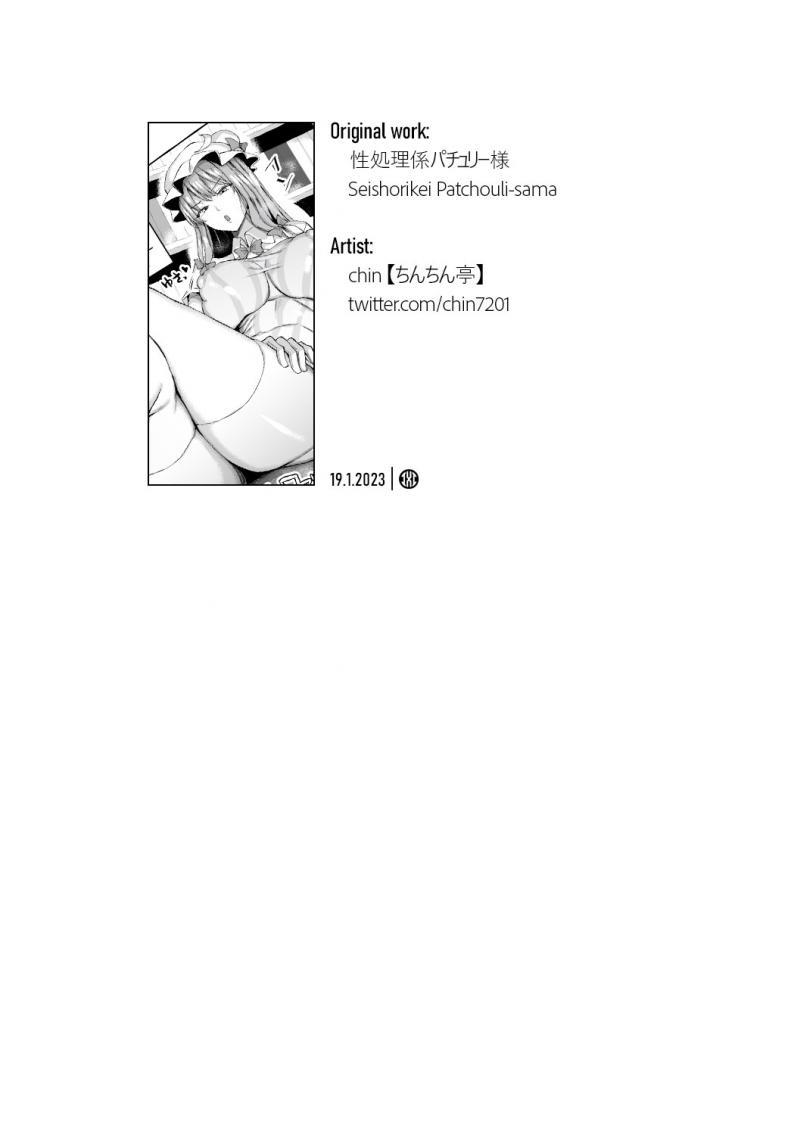 Doujin-Lc- อ่าน โดจิน มังฮวา เกาหลี ญี่ปุ่น จีน แปลไทย หน้าที่บรรเทาความเงี่ยน [Chinchintei (chin)] Seishorikei Patchouli-sama Patchouli's Sexual Relief Duty (Touhou Project) ตอนที่ 1 2 3 4 5 6 7 8 9 10 11 12 13 14 ฟรี ไม่มีโฆษณา อ่าน โดจิน Manhwa เกาหลี ญี่ปุ่น จีน เรามีครบ คัดมาให้เน้นๆ โดจิน 18+ รับประกันความฟินโดย  Doujin Lc