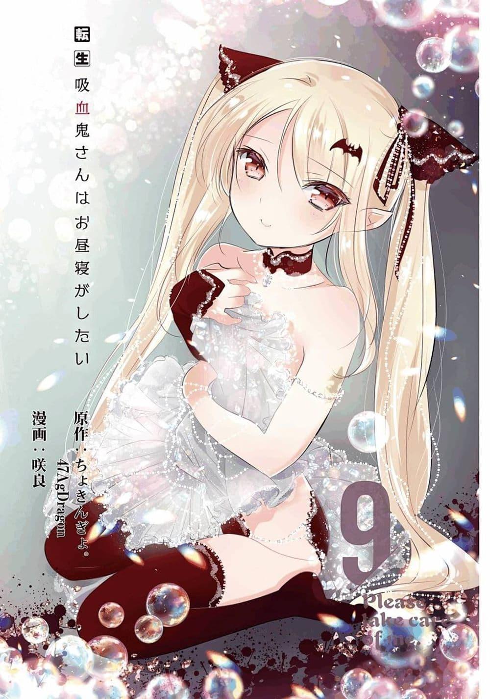 Manga-lc-com อ่านมังงะ อ่านการ์ตูน ออนไลน์ ฟรี Tensei Kyuuketsukisan wa Ohirune ga Shitai ตอนที่ 1 2 3 4 5 6 7 8 9 10 11 12 13 14 ฟรี ไม่มีโฆษณา Manga-lc - อ่าน มังงะ อ่าน การ์ตูน ออนไลน์ อ่านมังงะ ฟรี