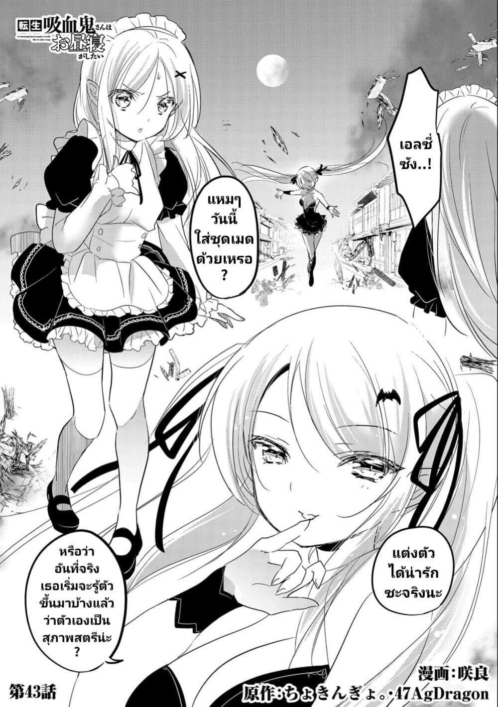 Manga-lc-com อ่านมังงะ อ่านการ์ตูน ออนไลน์ ฟรี Tensei Kyuuketsukisan wa Ohirune ga Shitai ตอนที่ 1 2 3 4 5 6 7 8 9 10 11 12 13 14 ฟรี ไม่มีโฆษณา Manga-lc - อ่าน มังงะ อ่าน การ์ตูน ออนไลน์ อ่านมังงะ ฟรี