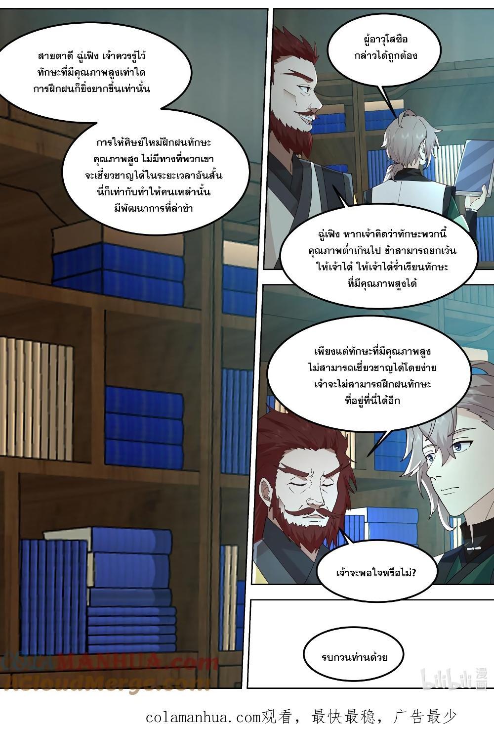 Manga-lc-com อ่านมังงะ อ่านการ์ตูน ออนไลน์ ฟรี Martial God Asura ตอนที่ 1 2 3 4 5 6 7 8 9 10 11 12 13 14 ฟรี ไม่มีโฆษณา Manga-lc - อ่าน มังงะ อ่าน การ์ตูน ออนไลน์ อ่านมังงะ ฟรี