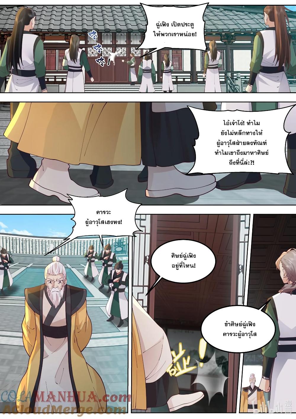 Manga-lc-com อ่านมังงะ อ่านการ์ตูน ออนไลน์ ฟรี Martial God Asura ตอนที่ 1 2 3 4 5 6 7 8 9 10 11 12 13 14 ฟรี ไม่มีโฆษณา Manga-lc - อ่าน มังงะ อ่าน การ์ตูน ออนไลน์ อ่านมังงะ ฟรี