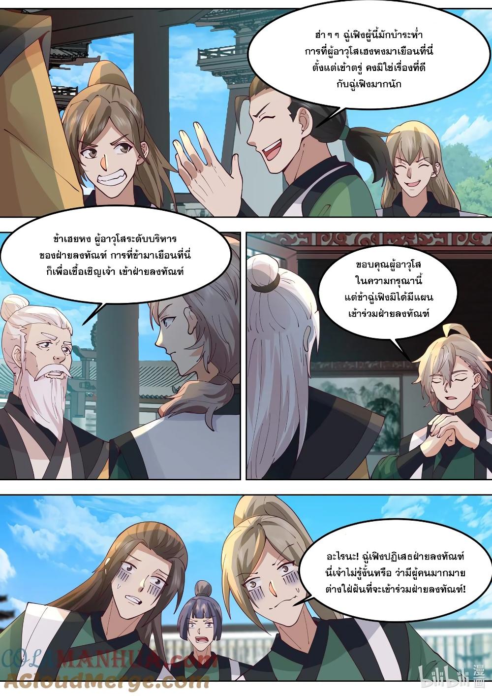 Manga-lc-com อ่านมังงะ อ่านการ์ตูน ออนไลน์ ฟรี Martial God Asura ตอนที่ 1 2 3 4 5 6 7 8 9 10 11 12 13 14 ฟรี ไม่มีโฆษณา Manga-lc - อ่าน มังงะ อ่าน การ์ตูน ออนไลน์ อ่านมังงะ ฟรี