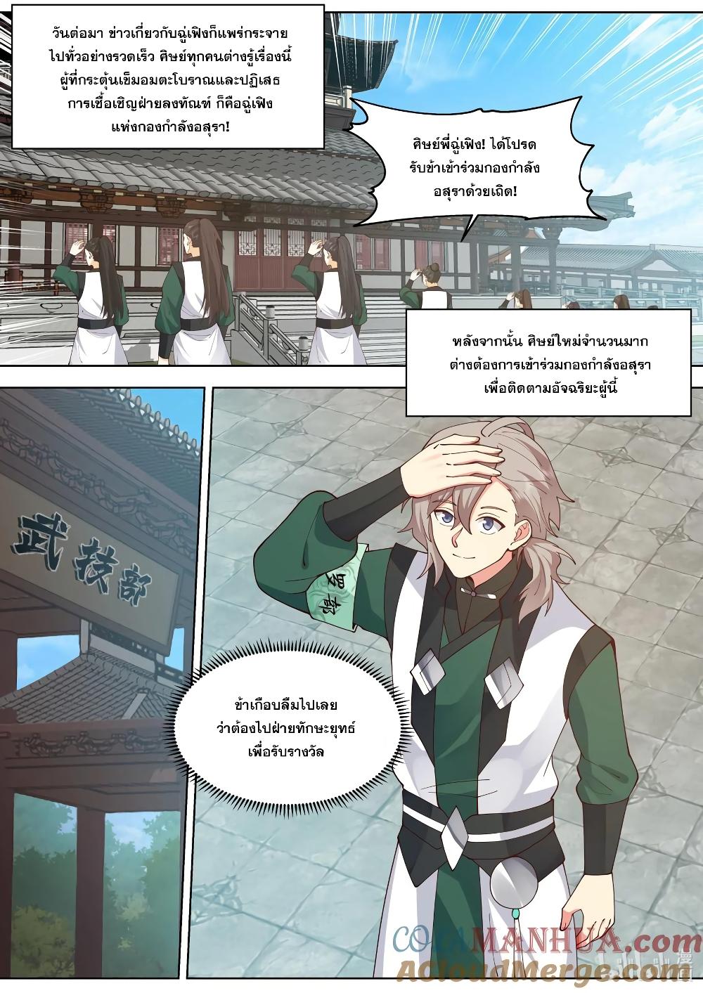 Manga-lc-com อ่านมังงะ อ่านการ์ตูน ออนไลน์ ฟรี Martial God Asura ตอนที่ 1 2 3 4 5 6 7 8 9 10 11 12 13 14 ฟรี ไม่มีโฆษณา Manga-lc - อ่าน มังงะ อ่าน การ์ตูน ออนไลน์ อ่านมังงะ ฟรี