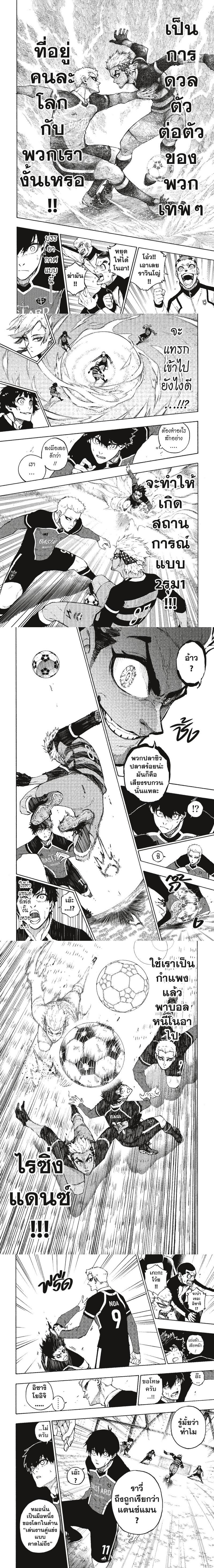 Manga-lc-com อ่านมังงะ อ่านการ์ตูน ออนไลน์ ฟรี Blue Lock ตอนที่ 1 2 3 4 5 6 7 8 9 10 11 12 13 14 ฟรี ไม่มีโฆษณา Manga-lc - อ่าน มังงะ อ่าน การ์ตูน ออนไลน์ อ่านมังงะ ฟรี