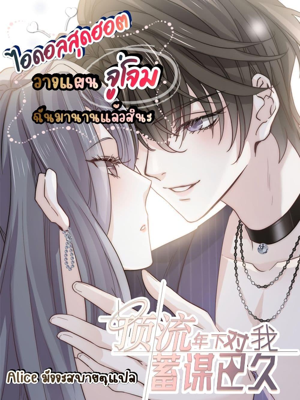 Manga-lc-com อ่านมังงะ อ่านการ์ตูน ออนไลน์ ฟรี Ding Fleeting Years has planned for me for a long time – ไอดอลสุดฮอต วางแผนจู่โจมฉันมานานแล้วสินะ ตอนที่ 1 2 3 4 5 6 7 8 9 10 11 12 13 14 ฟรี ไม่มีโฆษณา Manga-lc - อ่าน มังงะ อ่าน การ์ตูน ออนไลน์ อ่านมังงะ ฟรี