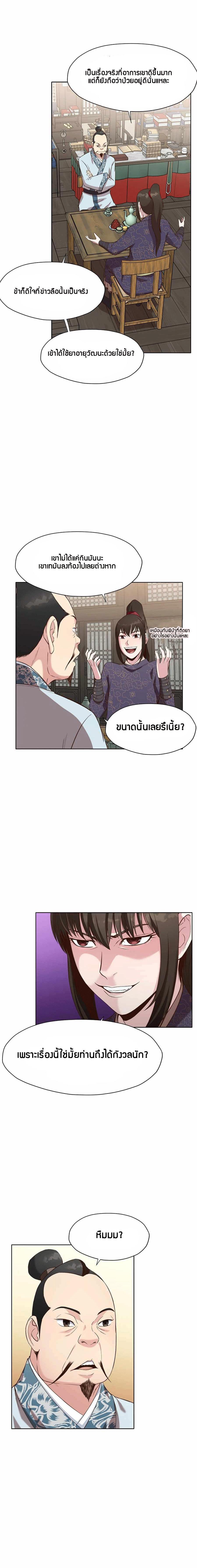 Manga-lc-com อ่านมังงะ อ่านการ์ตูน ออนไลน์ ฟรี Heavenly Martial God ตอนที่ 1 2 3 4 5 6 7 8 9 10 11 12 13 14 ฟรี ไม่มีโฆษณา Manga-lc - อ่าน มังงะ อ่าน การ์ตูน ออนไลน์ อ่านมังงะ ฟรี