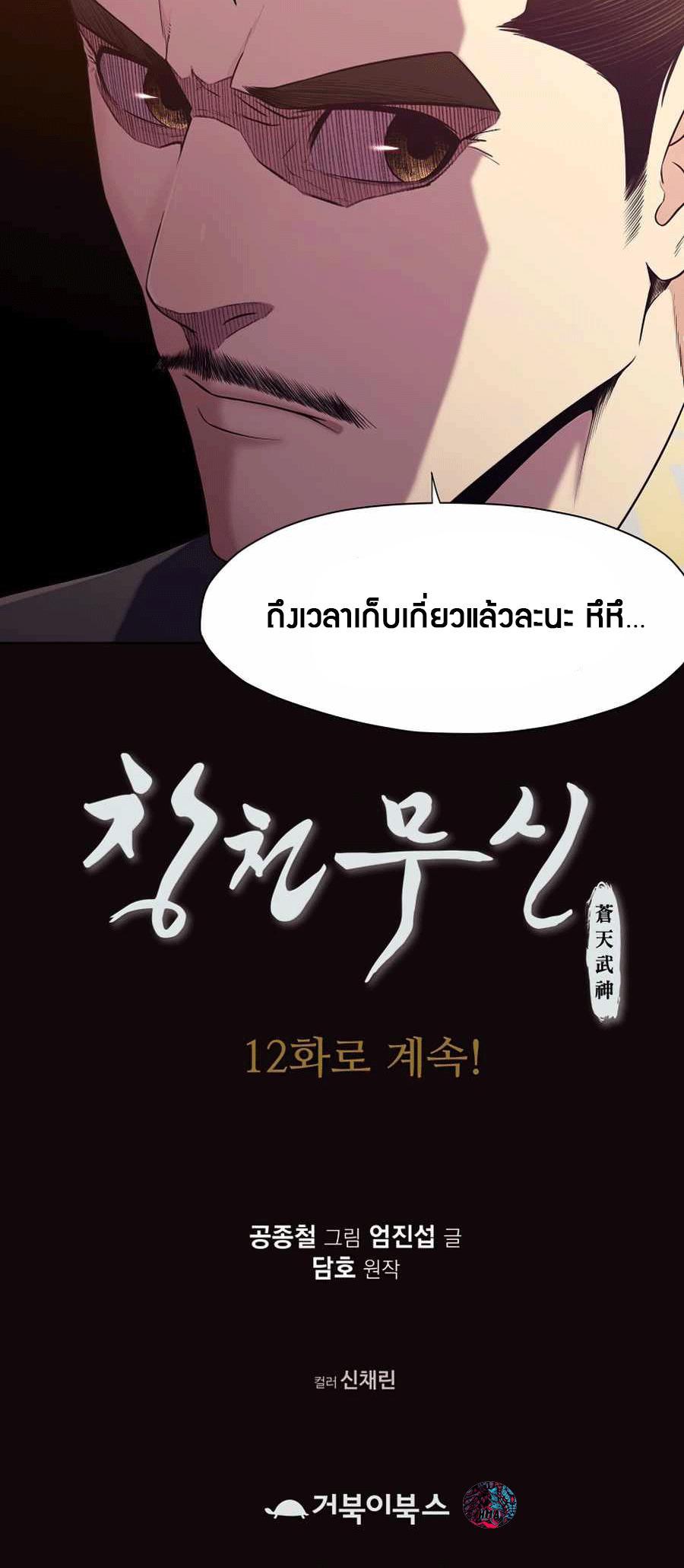 Manga-lc-com อ่านมังงะ อ่านการ์ตูน ออนไลน์ ฟรี Heavenly Martial God ตอนที่ 1 2 3 4 5 6 7 8 9 10 11 12 13 14 ฟรี ไม่มีโฆษณา Manga-lc - อ่าน มังงะ อ่าน การ์ตูน ออนไลน์ อ่านมังงะ ฟรี