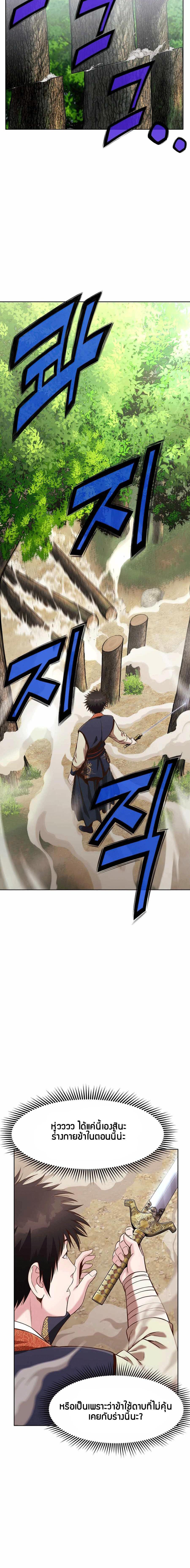 Manga-lc-com อ่านมังงะ อ่านการ์ตูน ออนไลน์ ฟรี Heavenly Martial God ตอนที่ 1 2 3 4 5 6 7 8 9 10 11 12 13 14 ฟรี ไม่มีโฆษณา Manga-lc - อ่าน มังงะ อ่าน การ์ตูน ออนไลน์ อ่านมังงะ ฟรี