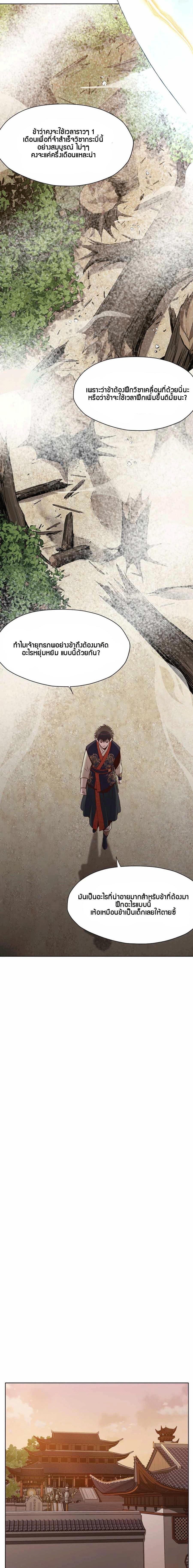 Manga-lc-com อ่านมังงะ อ่านการ์ตูน ออนไลน์ ฟรี Heavenly Martial God ตอนที่ 1 2 3 4 5 6 7 8 9 10 11 12 13 14 ฟรี ไม่มีโฆษณา Manga-lc - อ่าน มังงะ อ่าน การ์ตูน ออนไลน์ อ่านมังงะ ฟรี