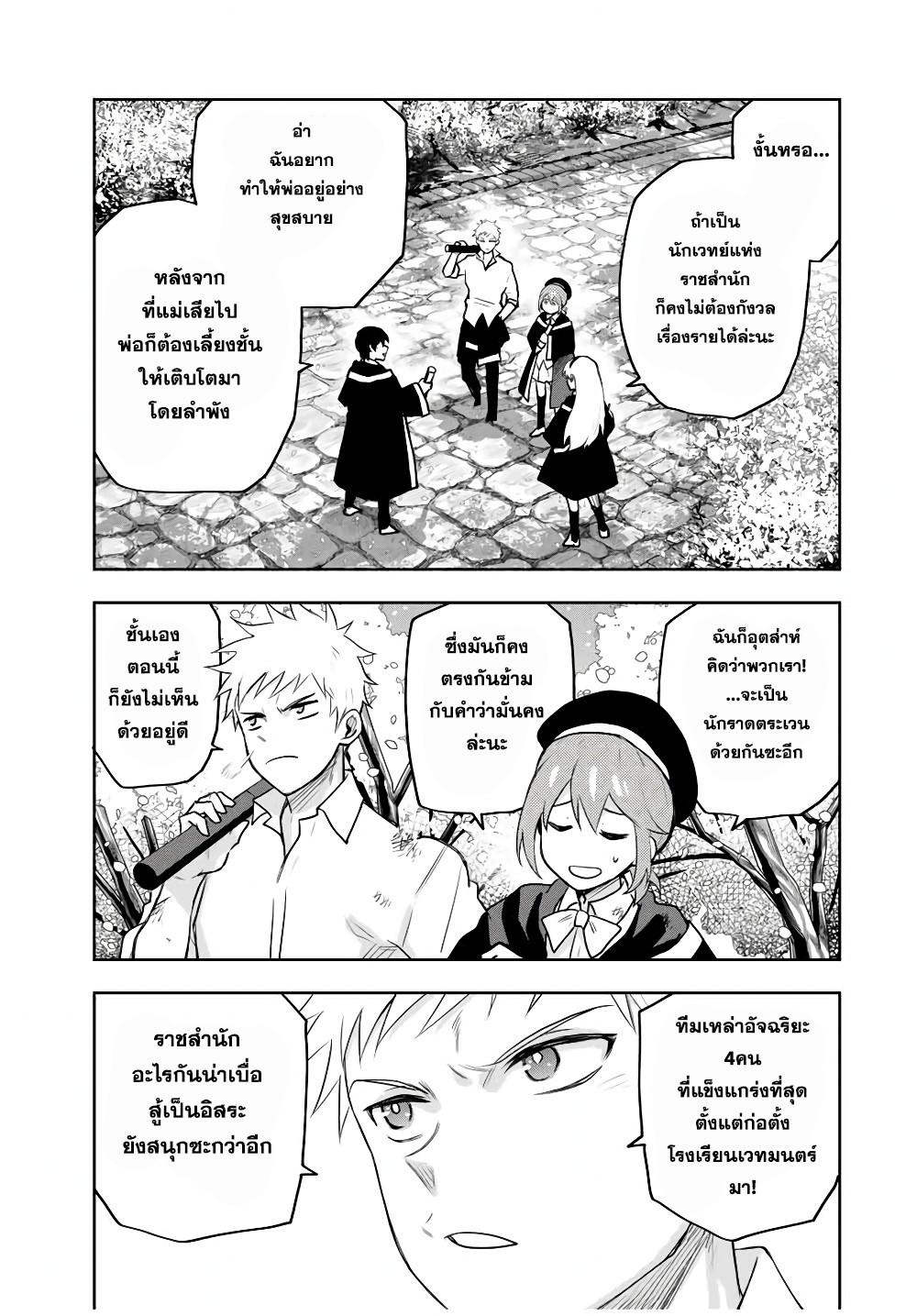 Manga-lc-com อ่านมังงะ อ่านการ์ตูน ออนไลน์ ฟรี Mikata ga Yowa Sugite Hojo Mahou ni Toushite ita Kyuutei Mahou shi, Tsuihou Sarete Saikyou wo Mezasu ตอนที่ 1 2 3 4 5 6 7 8 9 10 11 12 13 14 ฟรี ไม่มีโฆษณา Manga-lc - อ่าน มังงะ อ่าน การ์ตูน ออนไลน์ อ่านมังงะ ฟรี