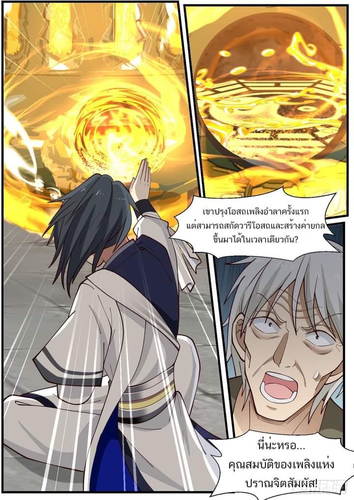 Manga-lc-com อ่านมังงะ อ่านการ์ตูน ออนไลน์ ฟรี Martial Peak ตอนที่ 1 2 3 4 5 6 7 8 9 10 11 12 13 14 ฟรี ไม่มีโฆษณา Manga-lc - อ่าน มังงะ อ่าน การ์ตูน ออนไลน์ อ่านมังงะ ฟรี